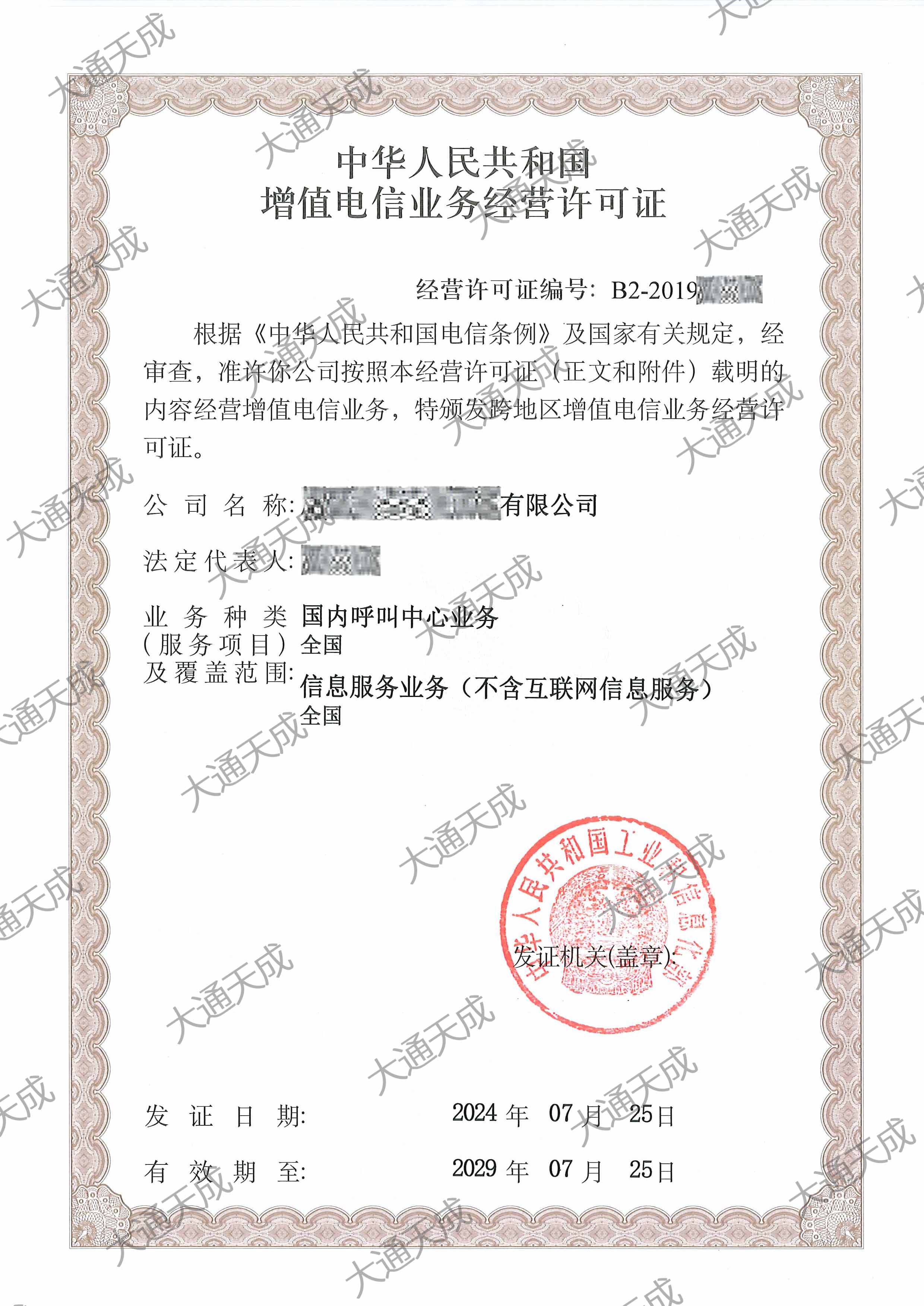 SP许可证升级